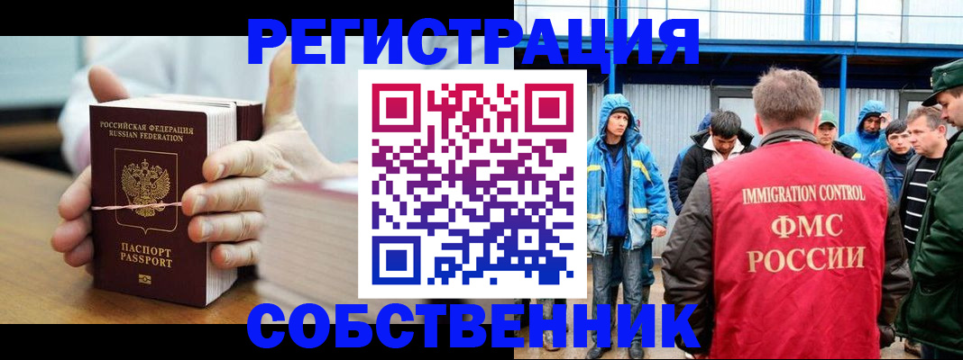 регистрация для дет. сада в Чечне