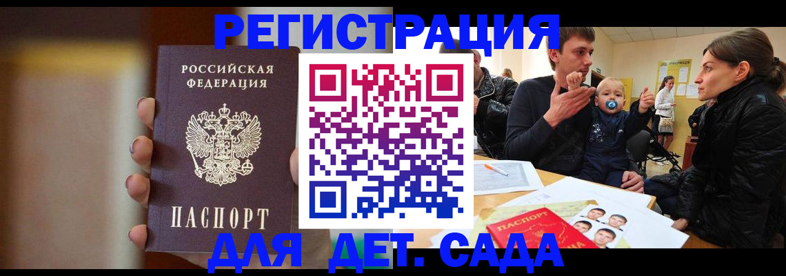 прописка паспорт в Чечне